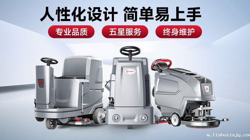 2025年工业洗地机主流品牌技术全景与选型策略