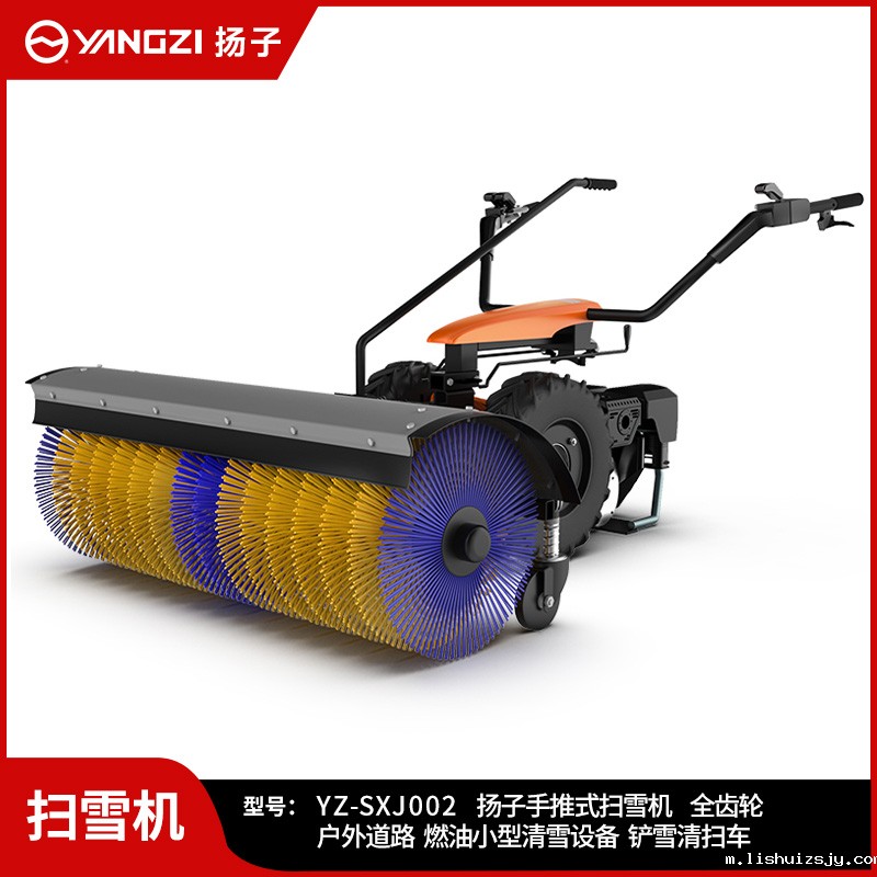 BETVICTOR伟德电竞在线客服手推式抛雪机 YZ-SXJ002