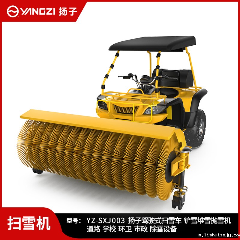 BETVICTOR伟德电竞在线客服驾驶式扫雪机 YZ-SXJ003