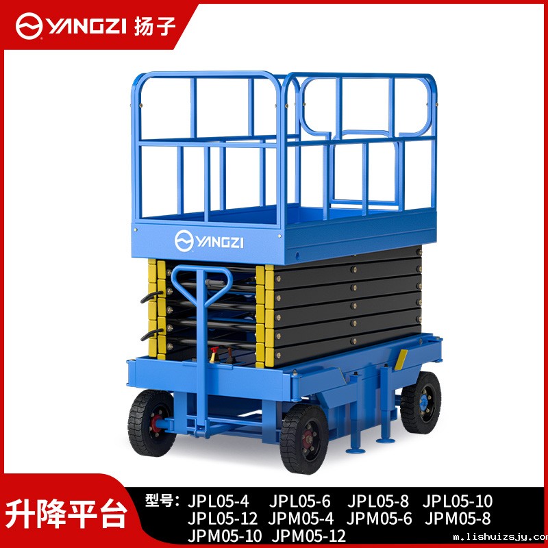 BETVICTOR伟德电竞在线客服高空作业平台移动剪叉式升降机JPL/JPM