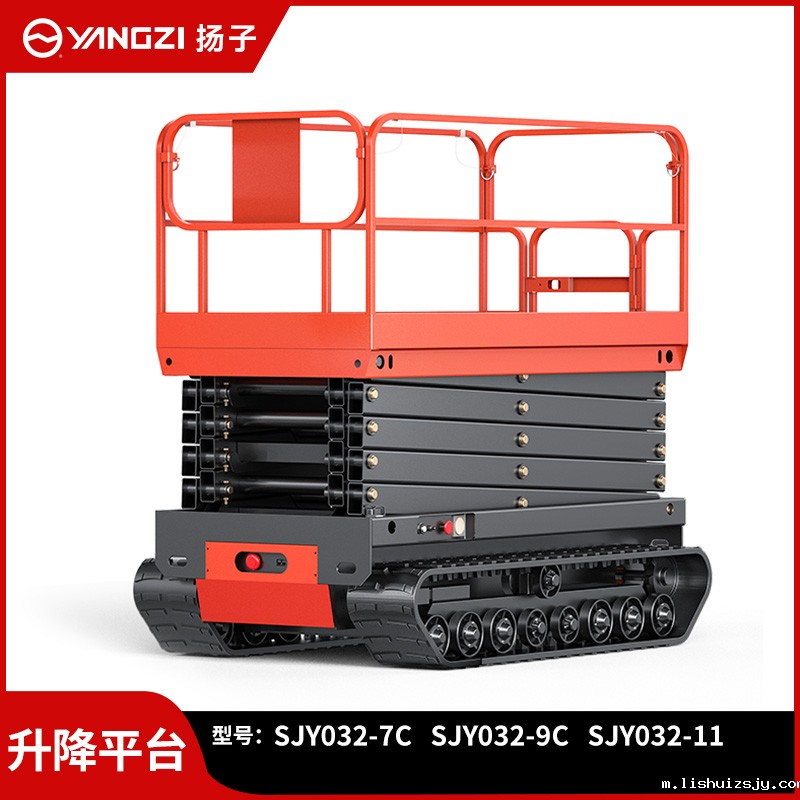 BETVICTOR伟德电竞在线客服(YANGZI)电动液压升降平台全自走剪叉式高空作业平台车SJY