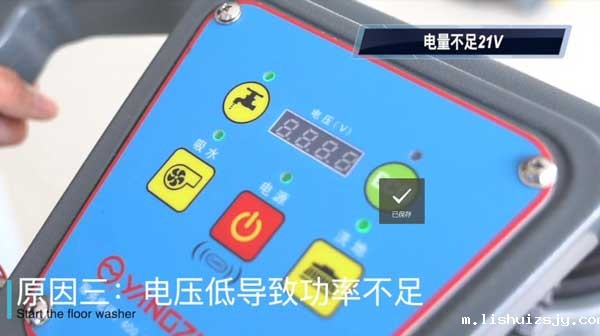 洗地机洗不干净地是什么原因造成