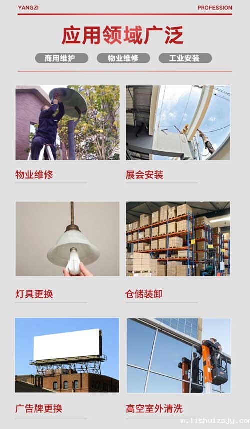 BETVICTOR伟德电竞在线客服升降平台