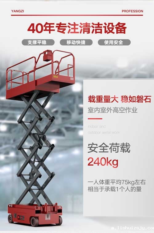 BETVICTOR伟德电竞在线客服升降平台