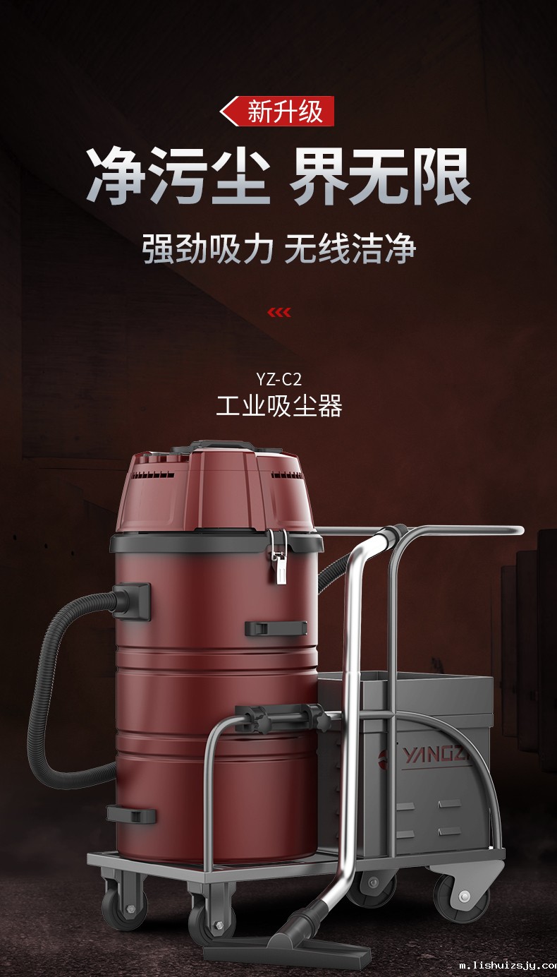 BETVICTOR伟德电竞在线客服YZ-C2工业吸尘器