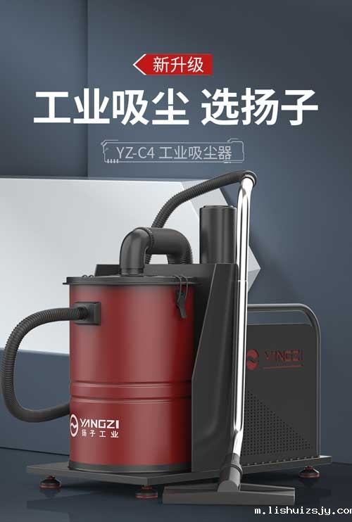 BETVICTOR伟德电竞在线客服YZ-C4工业吸尘器