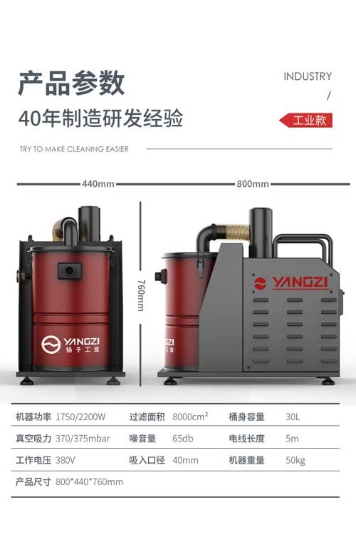 BETVICTOR伟德电竞在线客服YZ-C5工业吸尘器