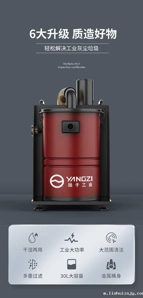 BETVICTOR伟德电竞在线客服YZ-C5工业吸尘器