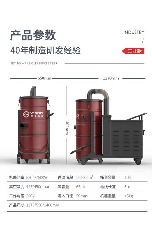 BETVICTOR伟德电竞在线客服YZ-C7工业吸尘器